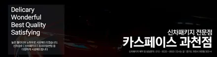 과천 신차패키지 전문점에서 합리적인 가격으로 GV70 드레스업~ / 과천시 과천동
