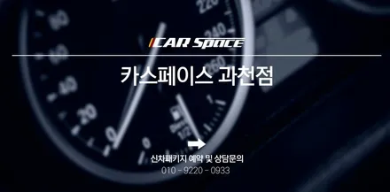 현대 수소차 넥쏘 신차패키지, 필요한 작업들로 업그레이드! / 과천시 과천동