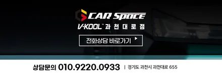 그랜저 화이트펄 브이쿨 K시리즈 썬팅 / 과천시 과천동