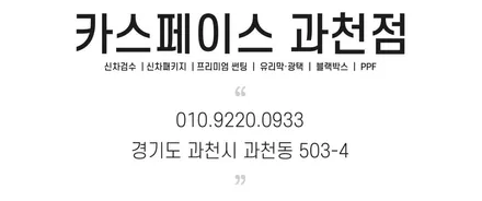 캐스퍼, 카스페이스 과천 신차검수로 인수 결정 해결! / 과천시 과천동