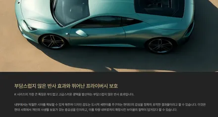 디 올 뉴 싼타페 브이쿨 VK 브이쿨 K 조합 하이 퀄리티 시공 / 과천시 과천동