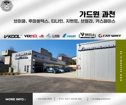 버텍스 900과 생활 PPF 베스타블루 스포티지 NQ5 신차꾸미기 / 과천시 과천동