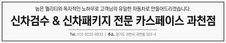 깔끔한 과천 신차패키지 전문점의 쏘렌토 썬팅 시공 / 과천시 과천동