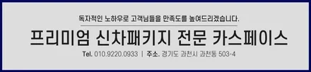 테슬라 신차패키지로 모델Y 업그레이드 시키기! +광각미러 교체 / 과천시 과천동