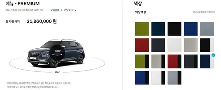 과천 자동차 썬팅 티나인플러스 , 베뉴 더데님블루펄 투톤 / 과천시 과천동
