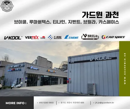 카스페이스 과천, 스탠다드 신차패키지 G80에 적용 / 과천시 과천동