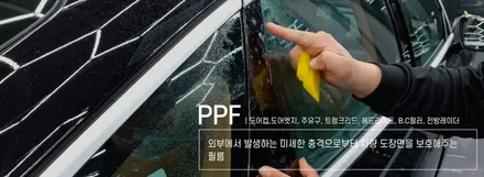 아반떼 썬팅, 카스페이스 과천점의 깔끔한 시공으로 완료~ / 과천시 과천동