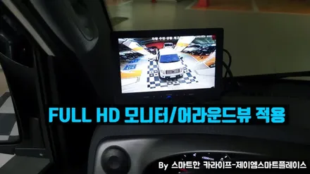기아 봉고 트럭, 탑차 및 캠핑카 어라운드뷰