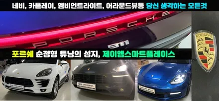 포르쉐