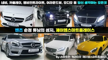 벤츠S클래스 S450, S500, S560, S580