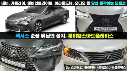 렉서스 NX 350h 파노라믹뷰 순정형