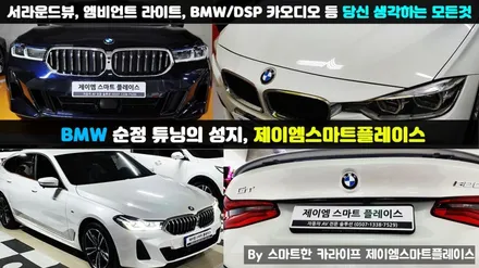 BMW X2 순정형 어라운드뷰