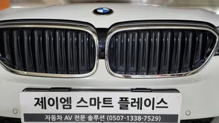 BMW 5시리즈 G30 순정 어라운드뷰 레트로핏 530I  전기형