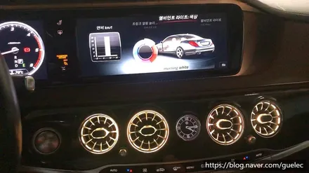 벤츠 S350 엠비언트 송풍구 순정 시공, 코딩