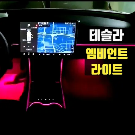 테슬라
