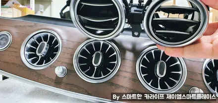 신형 벤츠E250 송풍구 엠비언트, E클래스 전동트위터(W213)