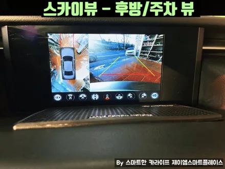 렉서스 IS200, IS250, IS300, IS350 어라운드뷰 순정처럼