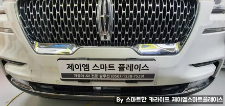 링컨 에비에이터 어라운드뷰, 순정형 제이엠뷰250로 쉽게 운전하자