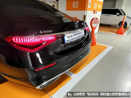 W223 벤츠S클래스 엑티브엠비언트, 4D 부메스터 트위터 정품
