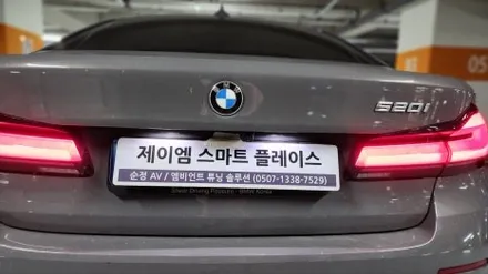 bmw 어라운드뷰 g30 5시리즈 순정레트로핏 입니다