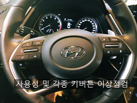 2020 쏘나타(소나타) DN8 3D 어라운드뷰/서라운드뷰 장착 설치 매립 시공기