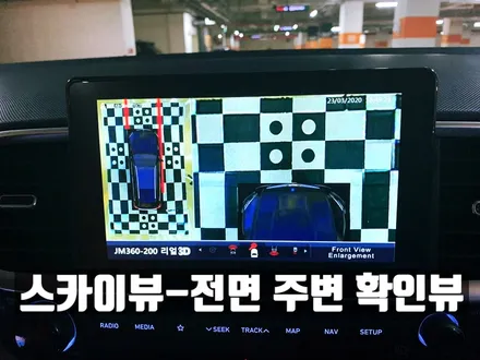 현대 소형 SUV 베뉴 어라운드뷰(리얼 3D, 360블랙박스)장착기