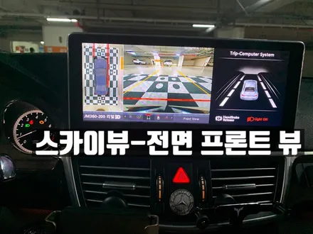 벤츠 E클래스 E350 리얼 3D 어라운드뷰(서라운드뷰 360도 블랙박스 기능)