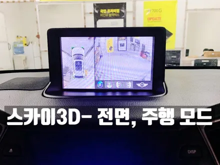 싼타페 서라운드뷰