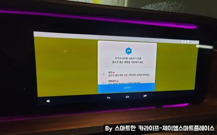 포드 익스플로러 네비 티맵, 카카오맵, 유튜브를 안드로이드 M2C