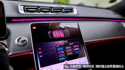 W223 S클래스 액티브 엠비언트