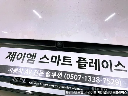 아이오닉5 어라운드뷰 국산터치 서라운드뷰, 스카이줌3D