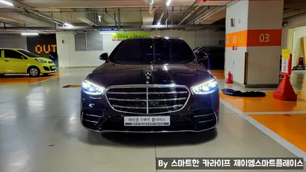 W223 벤츠S클래스 엑티브엠비언트, 4D 부메스터 트위터 정품