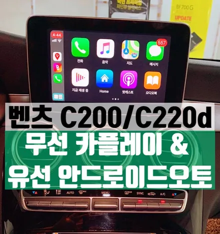 벤츠 C 클래스 C200