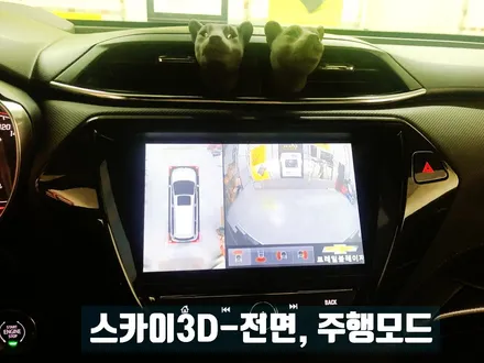 2021 트레일블레이저 어라운드뷰(보급형 3D 서라운드뷰/ 360도 블랙박스 지원) 장착 설치 매립 시공 후기