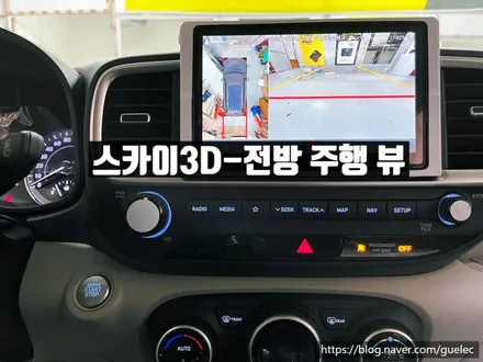 베뉴 어라운드뷰 - 3D 서라운드뷰