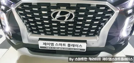 팰리세이드 어라운드뷰 선택은 스카이줌3D 서라운드뷰로!