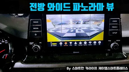 셀토스 어라운드뷰 시공