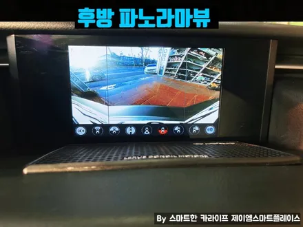 렉서스 IS200, IS250, IS300, IS350 어라운드뷰 순정처럼
