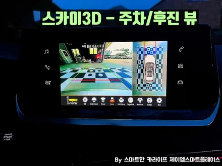 푸조 e208, 2008 어라운드뷰, 서라운드뷰 설치 시공