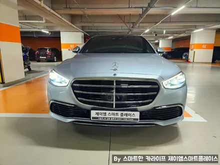 W223 벤츠S클래스 엑티브엠비언트, 4D 부메스터 트위터 정품