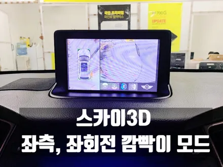 싼타페 서라운드뷰