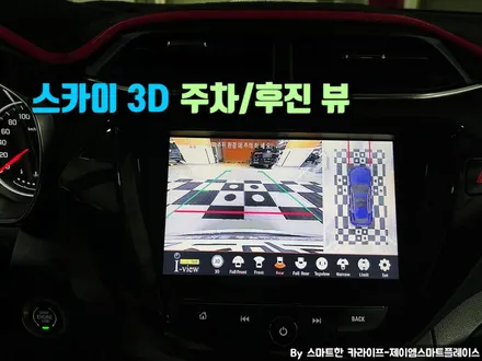 트레일블레이저 어라운드뷰 아이뷰 서라운드뷰