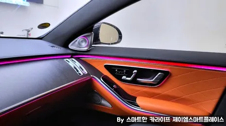 W223 S클래스 액티브 엠비언트