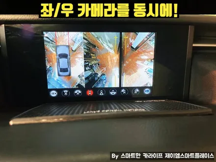 렉서스 IS200, IS250, IS300, IS350 어라운드뷰 순정처럼