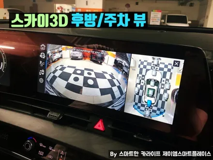 스포티지NQ5 어라운드뷰, 국산 서라운드뷰로!