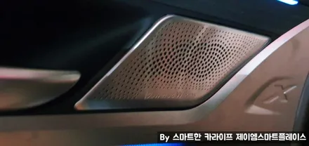 BMW 회오리 트위터, B&W 스피커 엠비언트 커버 교체 설치 시공