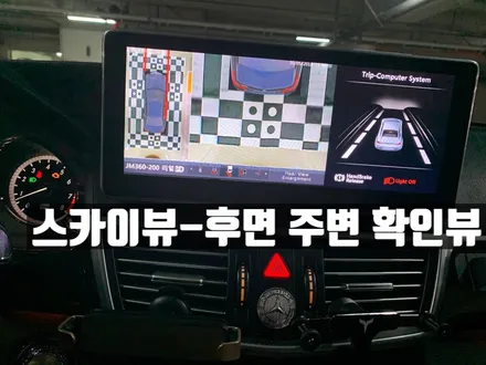 벤츠 E클래스 E350 리얼 3D 어라운드뷰(서라운드뷰 360도 블랙박스 기능)