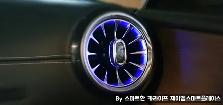 벤츠 E200,E220,E300,E350,E400 E클래스 송풍구 엠비언트, 부메스터 전동트위터 (W213)
