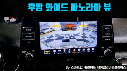 셀토스 어라운드뷰 시공