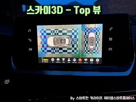 푸조 e208, 2008 어라운드뷰, 서라운드뷰 설치 시공